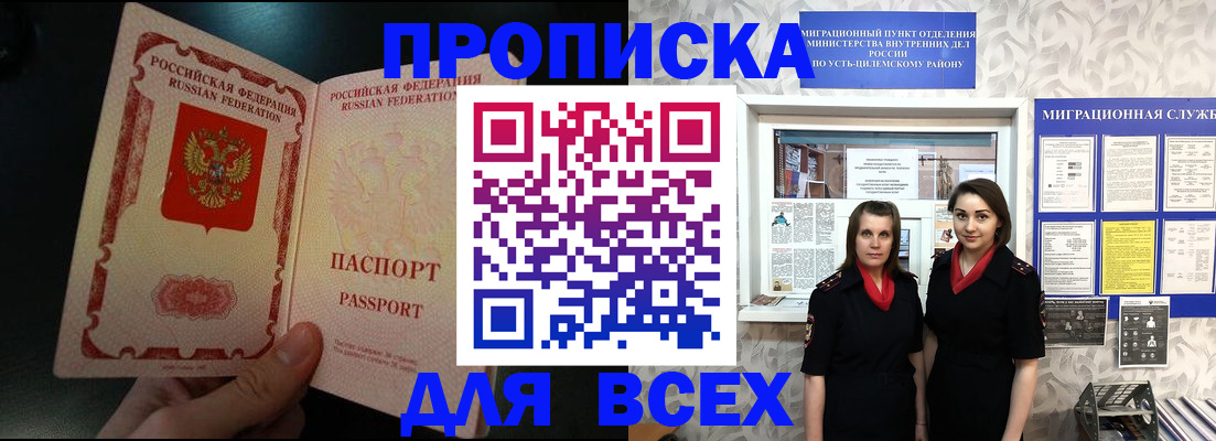 временная регистрация в Медногорске