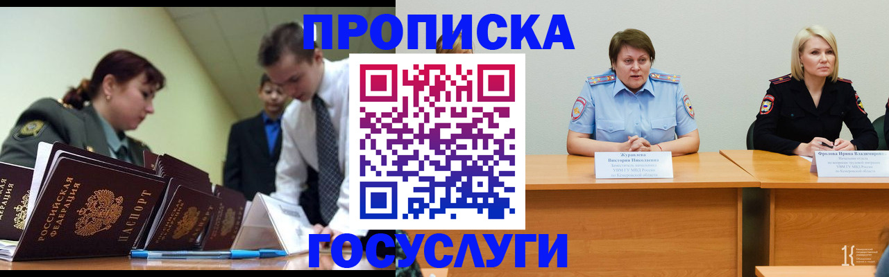 временная регистрация госуслуги в Медногорске