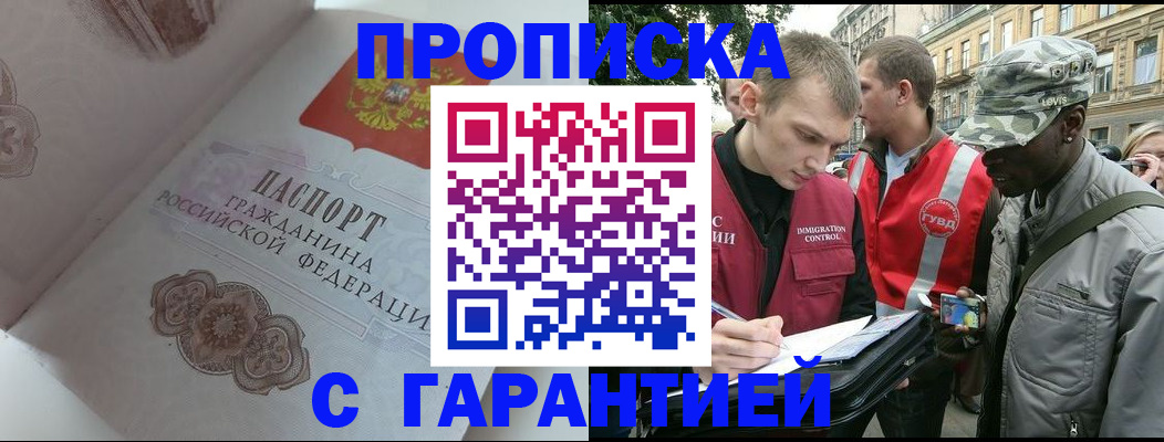 регистрация в Медногорске